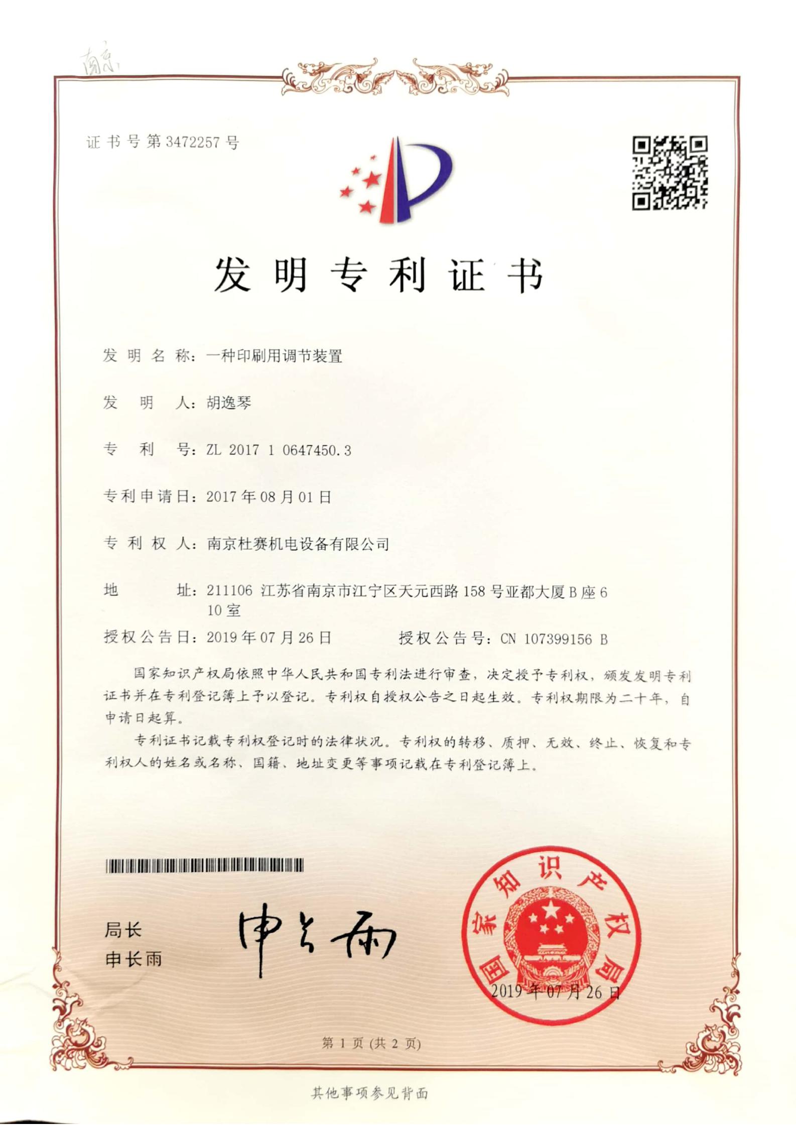 發(fā)明專(zhuān)利